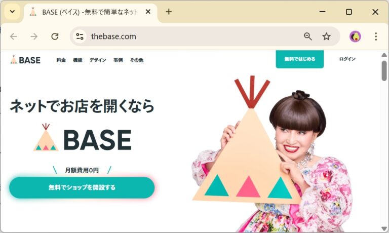 BASEサイト